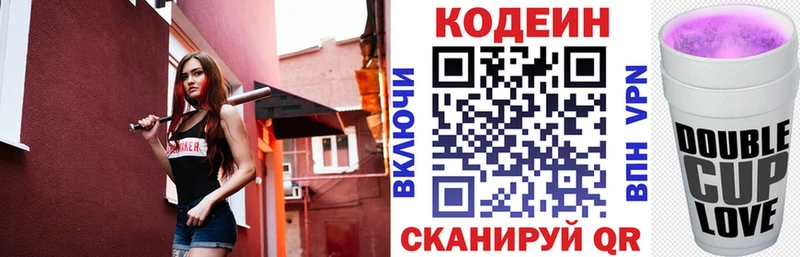 Кодеин Purple Drank  Полевской 