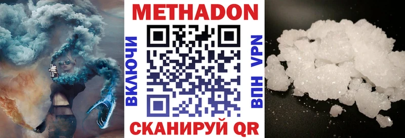 Метадон methadone  Полевской 